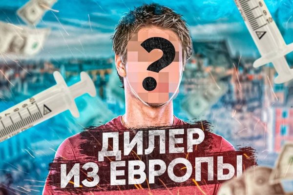 Почему не закрыт сайт кракен