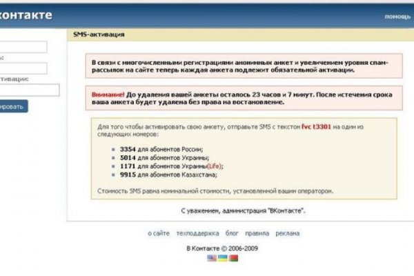 Как написать администрации даркнета кракен