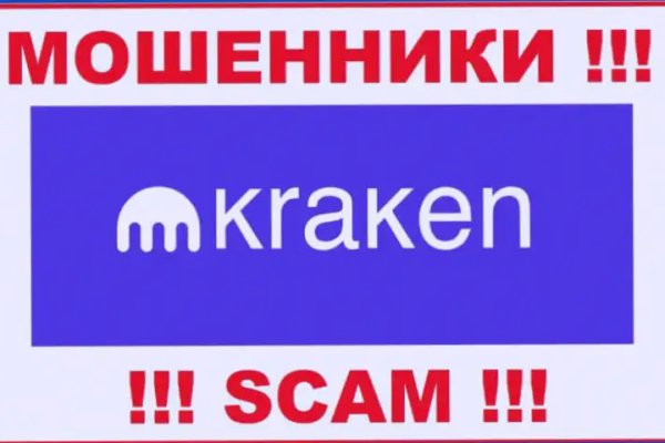 Kraken сайт покупок