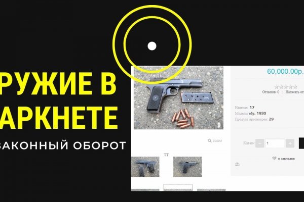 Kraken 16 at сайт